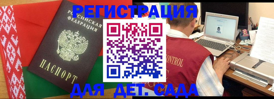 прописка для кредита в Саранске