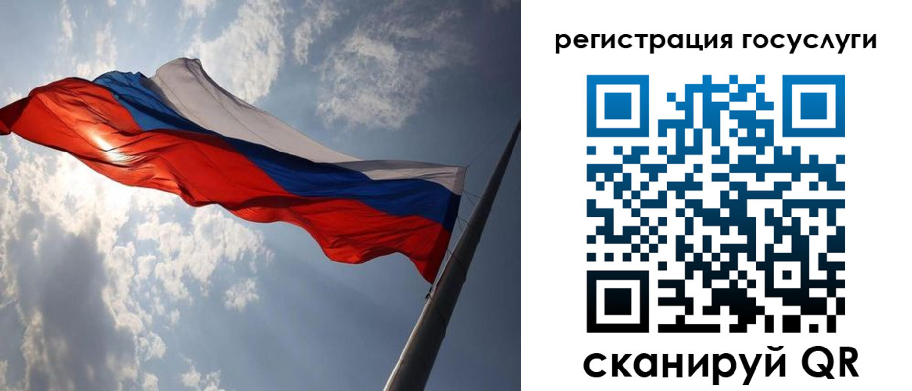 регистрация для школы в Саранске