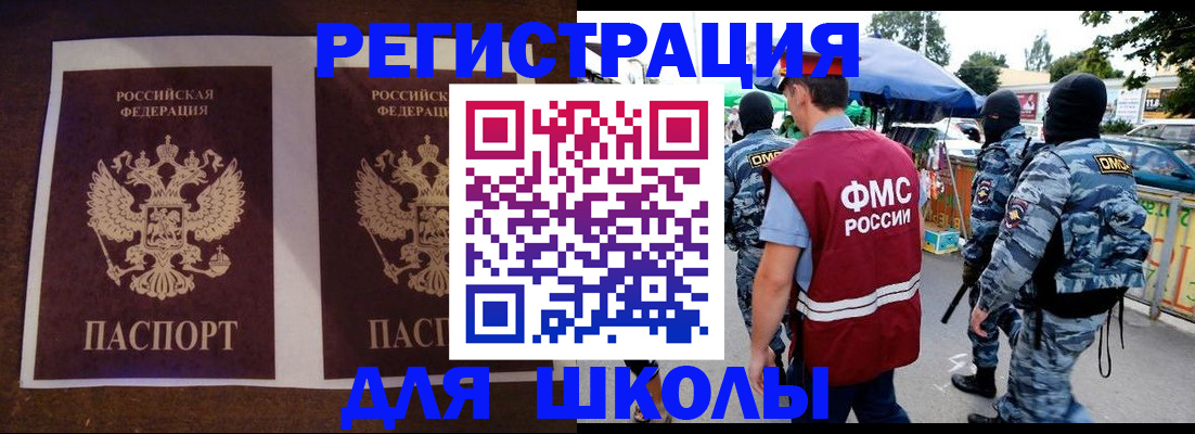 прописка законно в Саранске