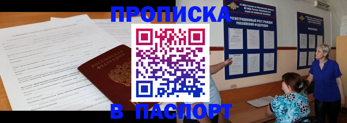 миграционный учет в Саранске