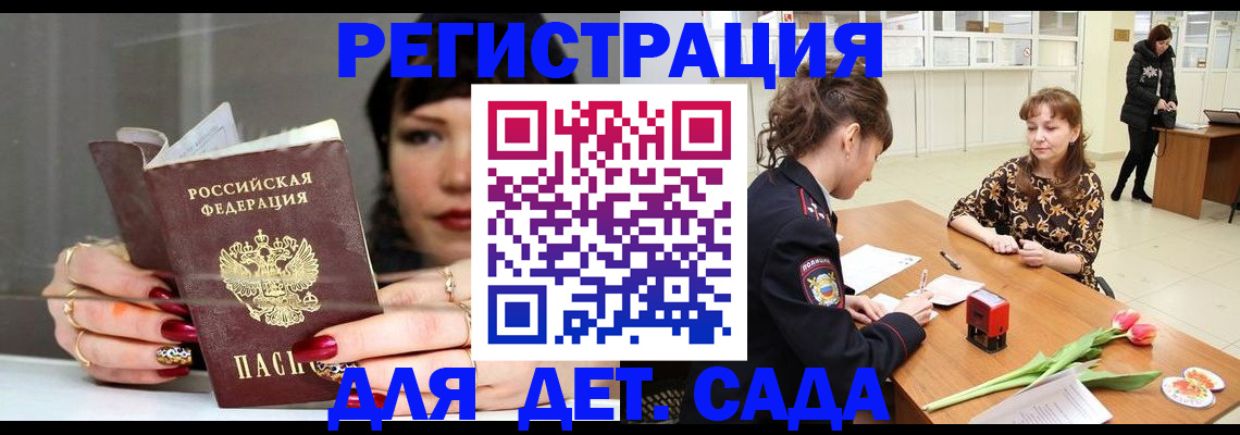 миграционный учет в Саранске